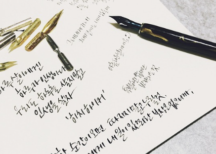 캘리그라피 글씨