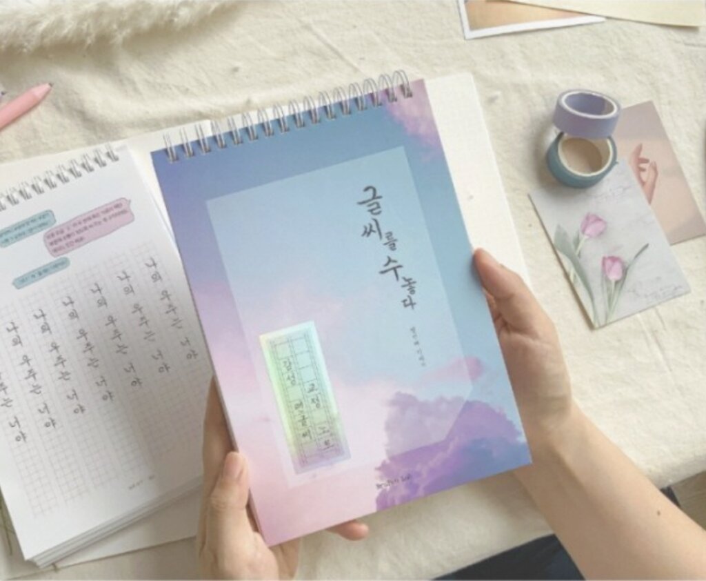 캘리그라피 책