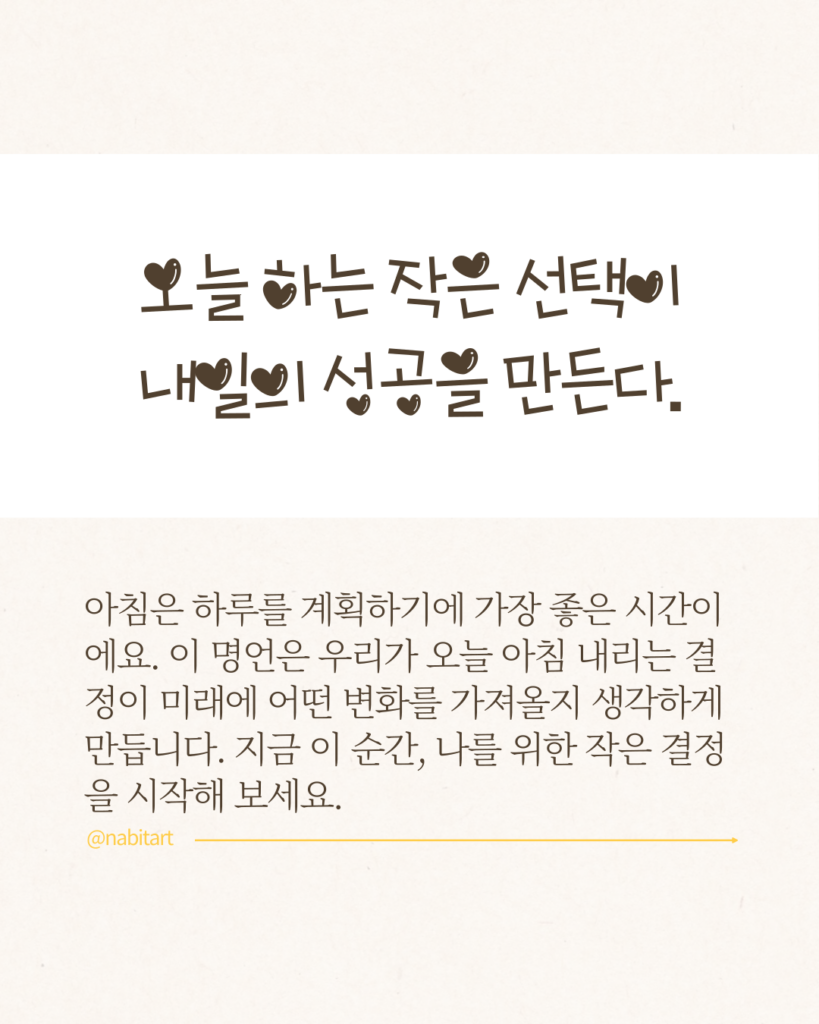 성공 명언