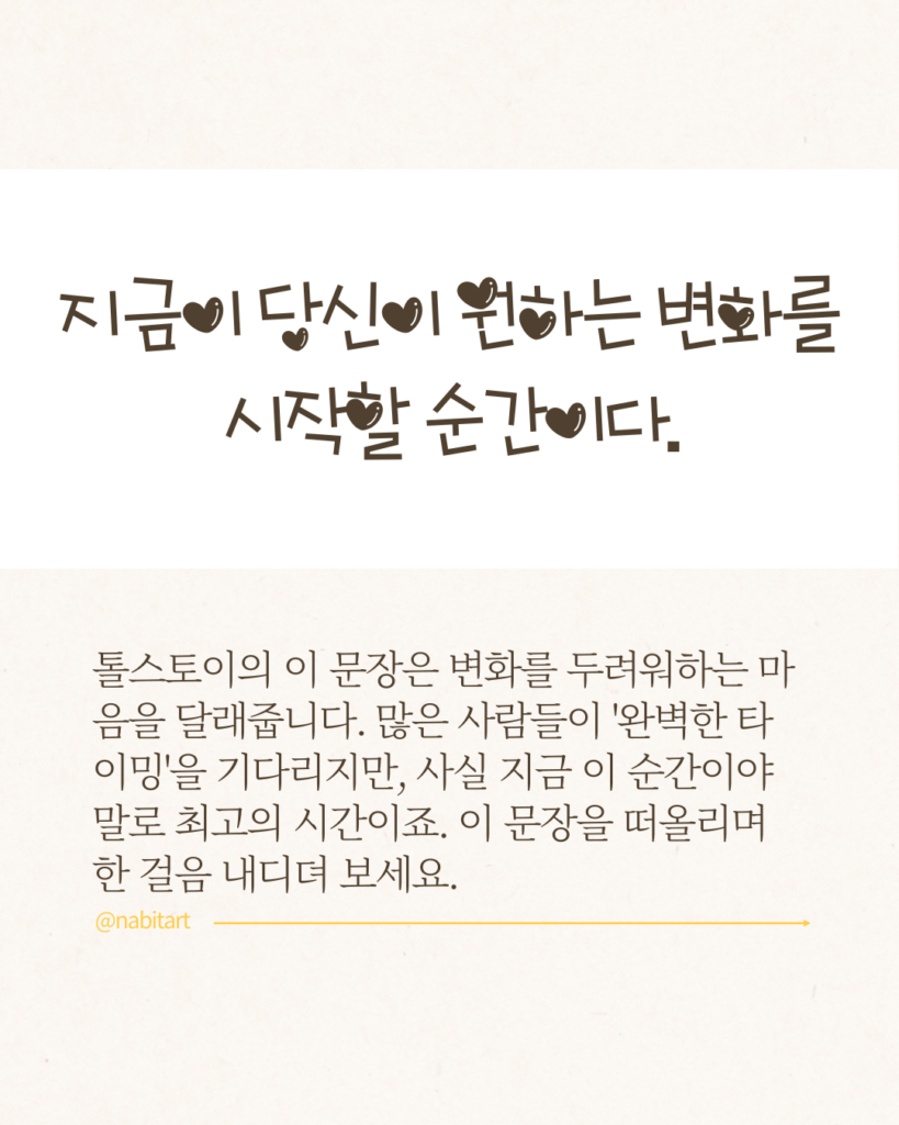 성장 명언