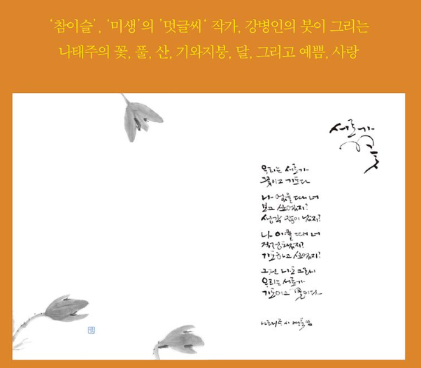 캘리그라피 글씨체