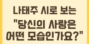 애뜻한 사랑 시