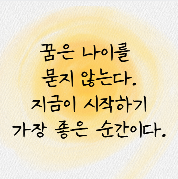 꿈 며언