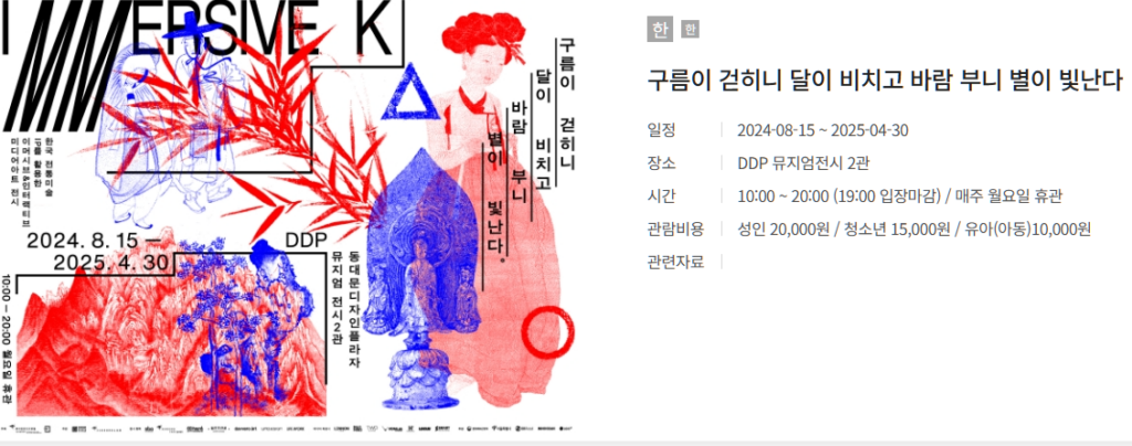 구름이 걷히니 달이 비치고, 바람이 부니 별이 빛난다