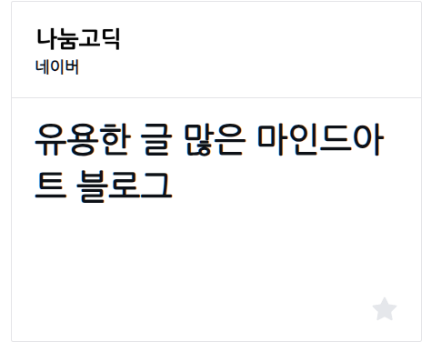 나눔 고딕 폰트
