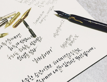 캘리그라피 저작권