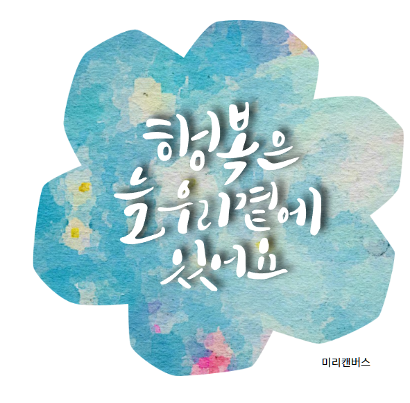 캘리그라피그림