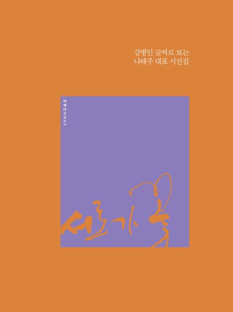 캘리그라피 작가