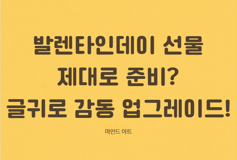 발렌타인데이 선물