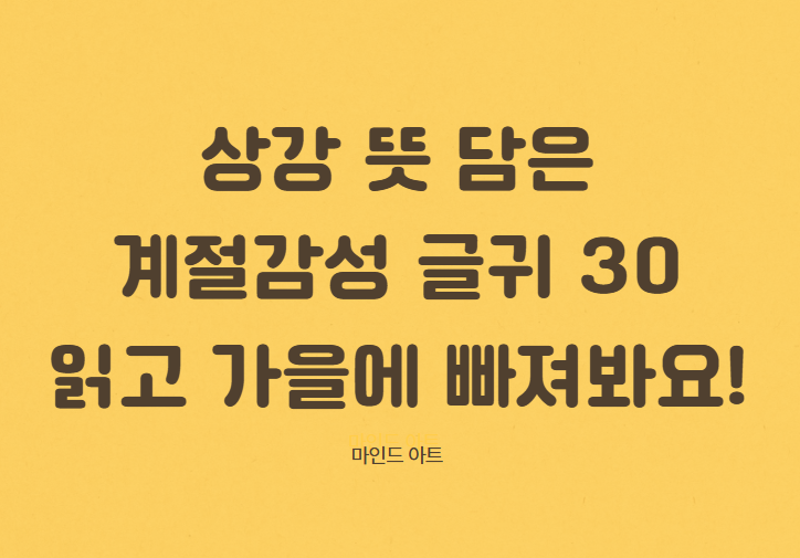 상강 뜻