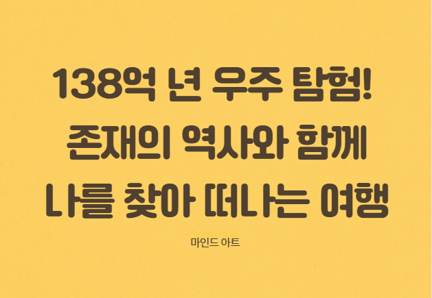 존재의 역사