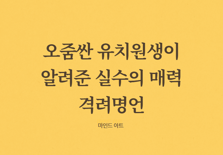 격려명언