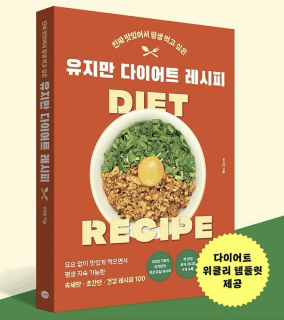 다이어트 도서