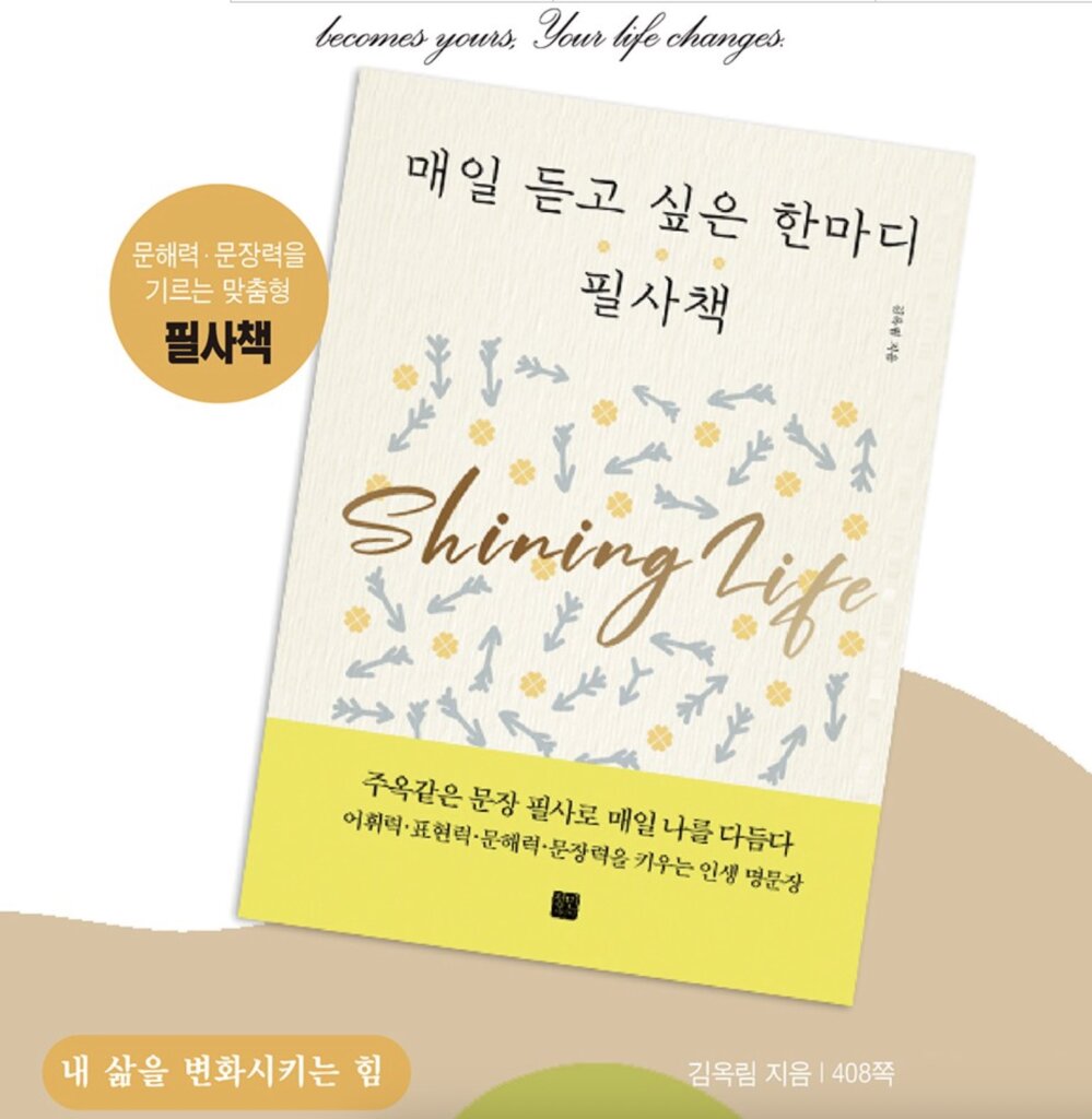 캘리그라피 문구 추천