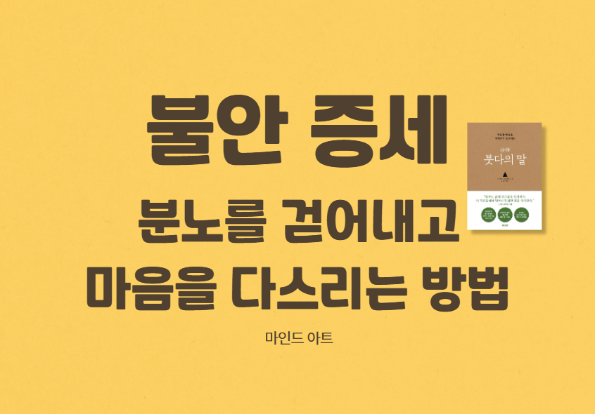 불안 증세
