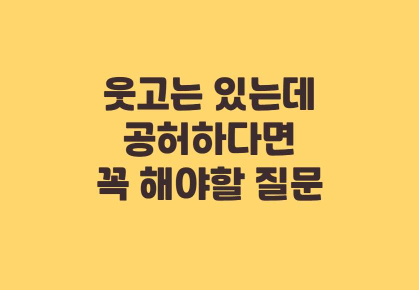 행복이란 무엇인가