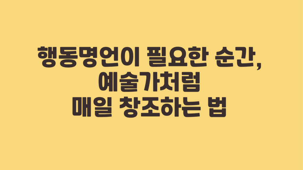행동명언