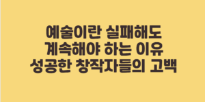 예술이란