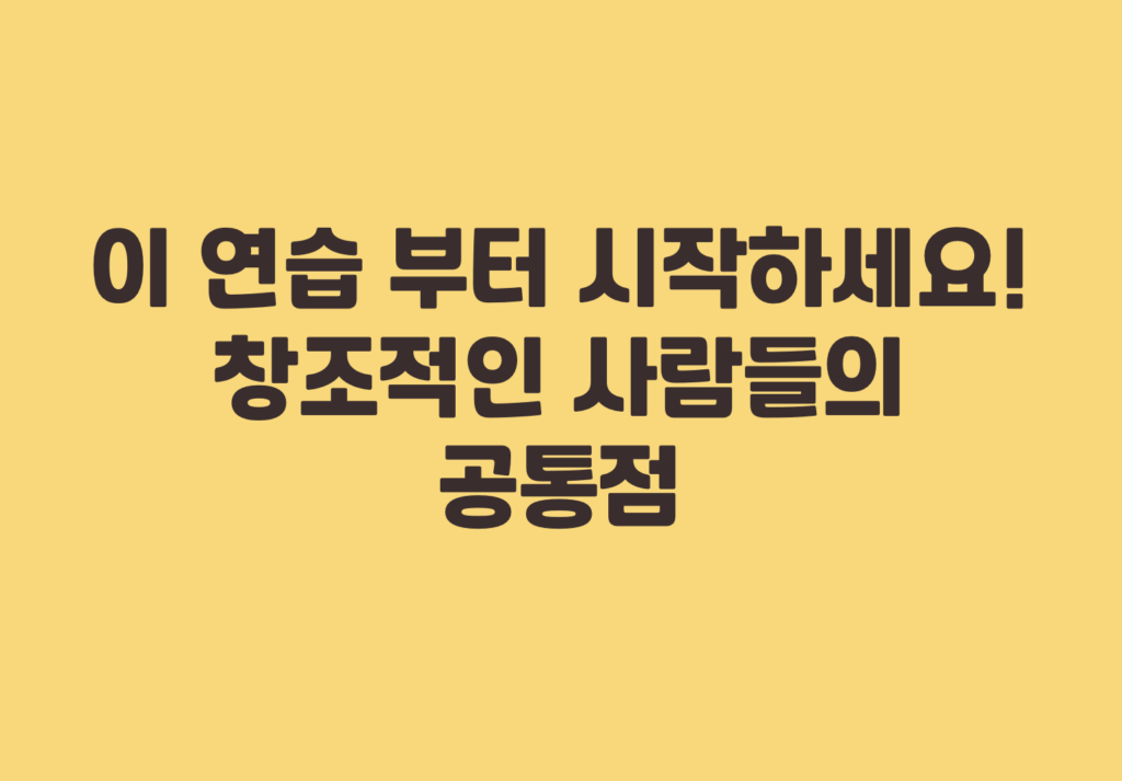 창조적인 사람