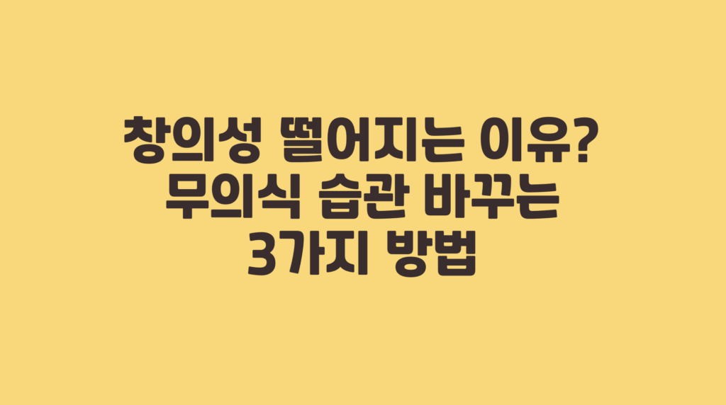 습관