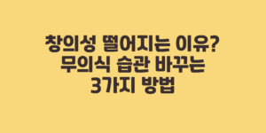 습관