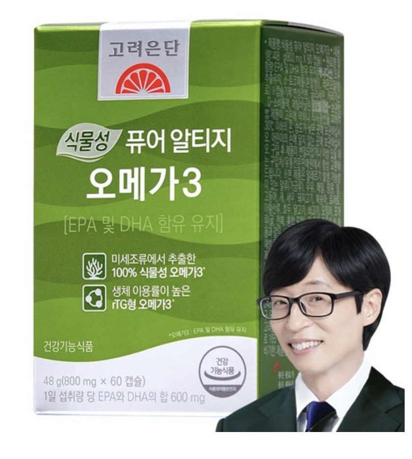 관절 영양제
