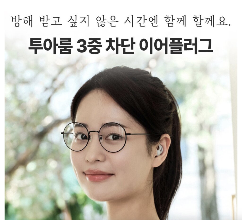 충간소음 차단