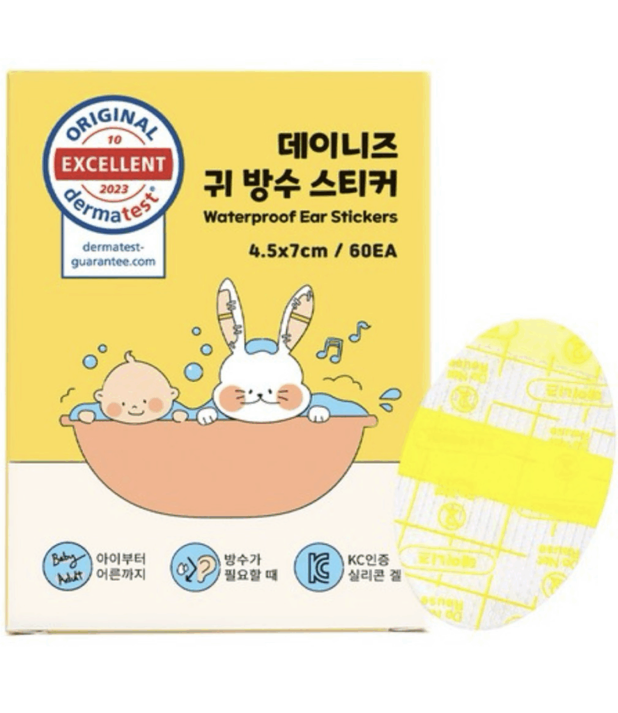 중이염 귀마개