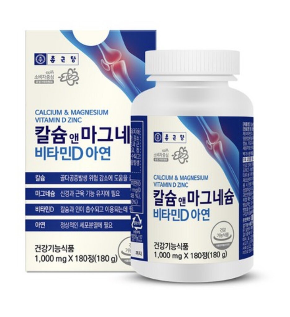 골절 영양제
