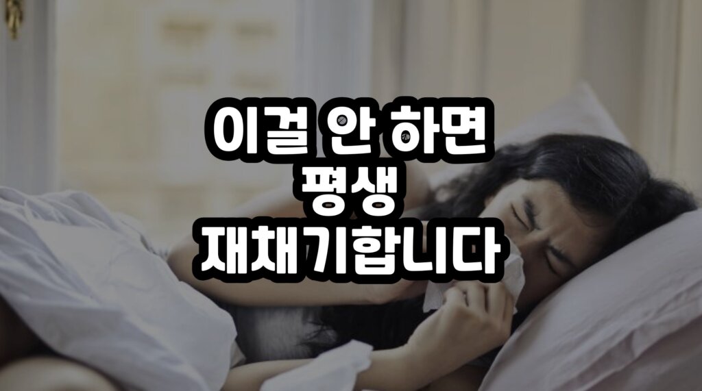 환절기 알레르기