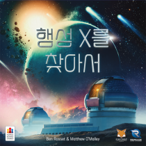 행성X를 찾아서