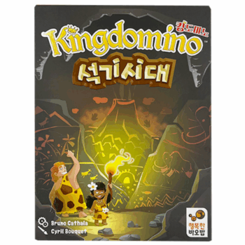 석기시대