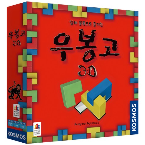 우봉고