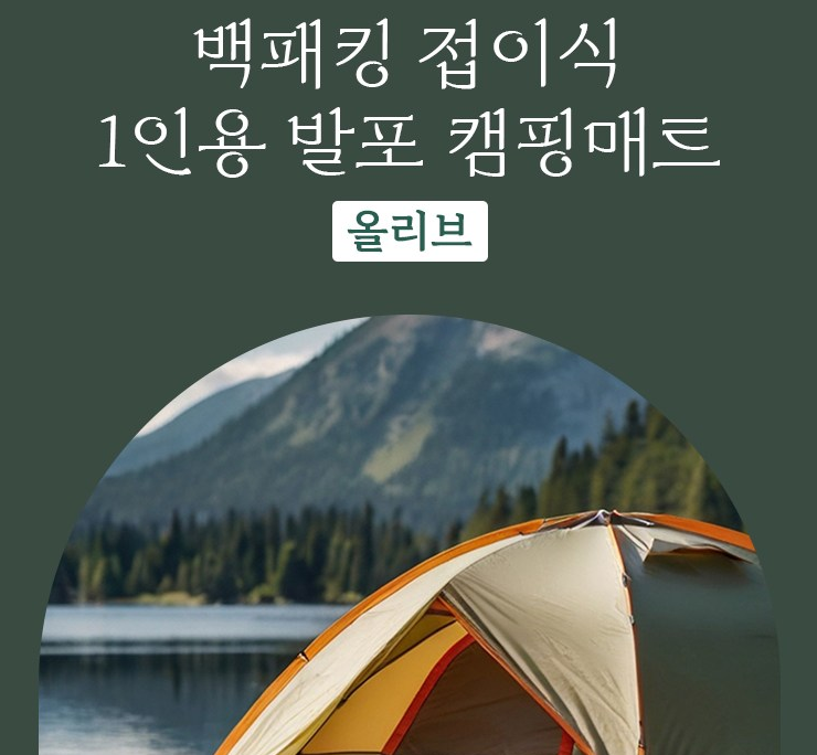 캠핑매트 추천