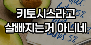 키토시스