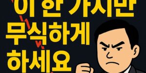 폭락장 ETF