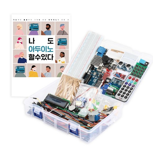 아두이노 코딩 58종 스타터 키트