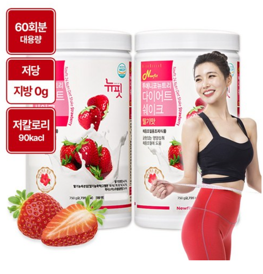 다이어트 쉐이크