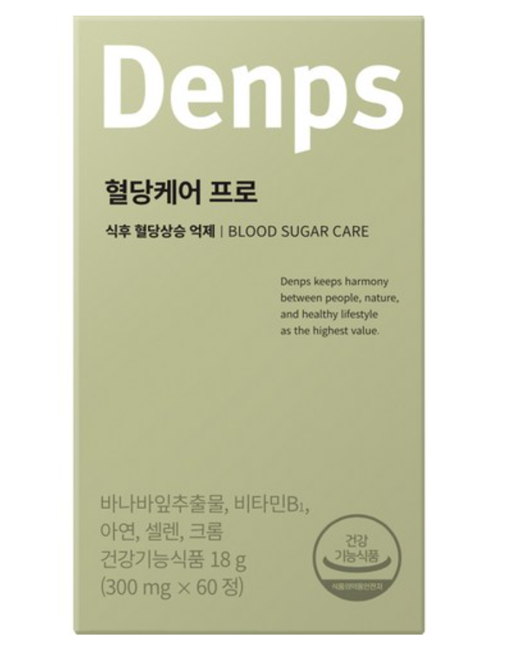 혈당케어