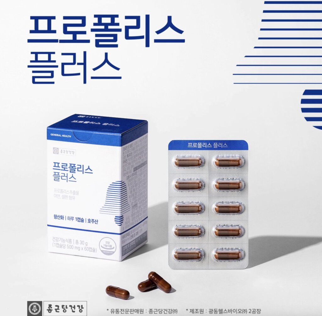 감기 영양제