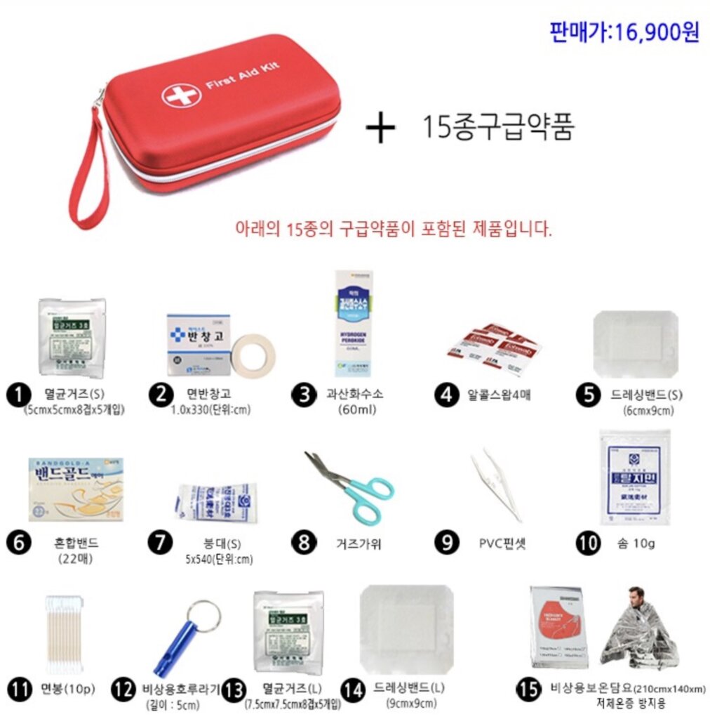 해외여행 응급상황