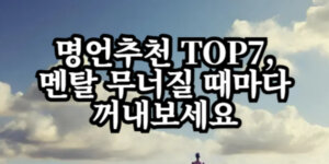 명언 추천