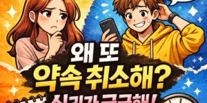 ENFP 친구