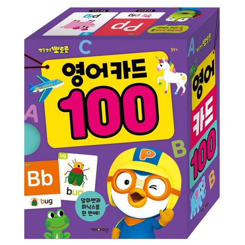 뽀로로 영어 카드 100
