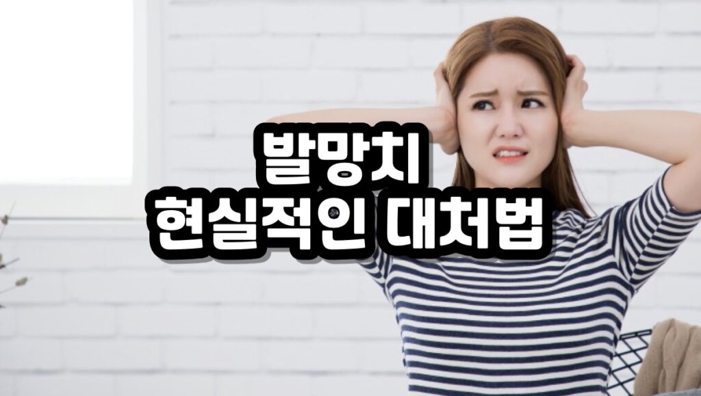 발망치