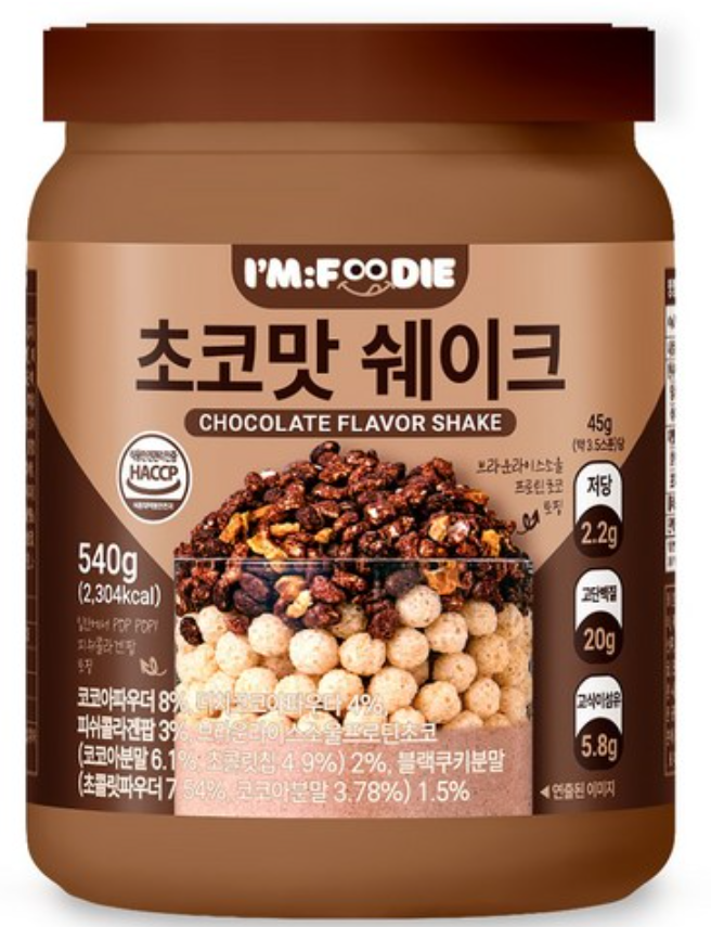 다이어트 쉐이크