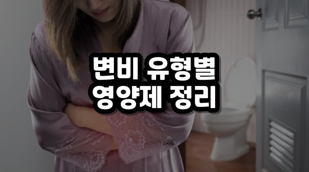 똥이 안나와요