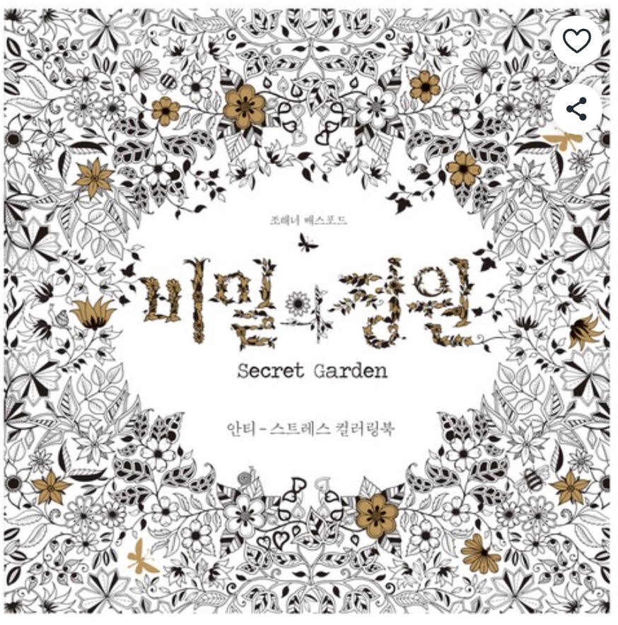 컬러링 북