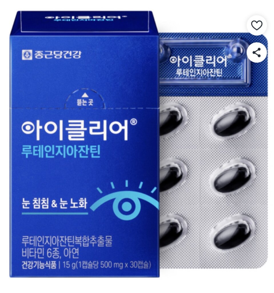 눈 영양제
