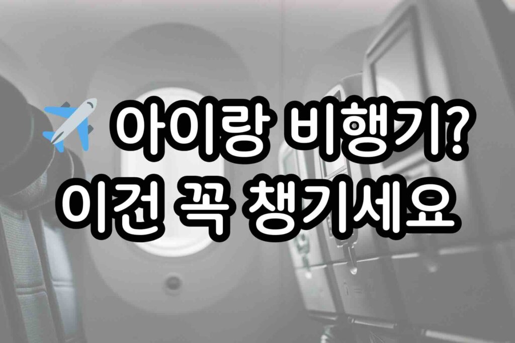 여행키트